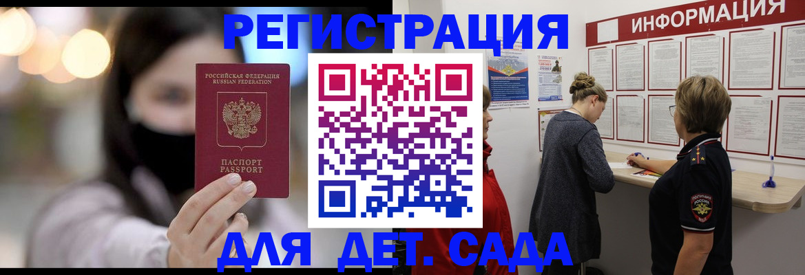 прописка в Агрызе