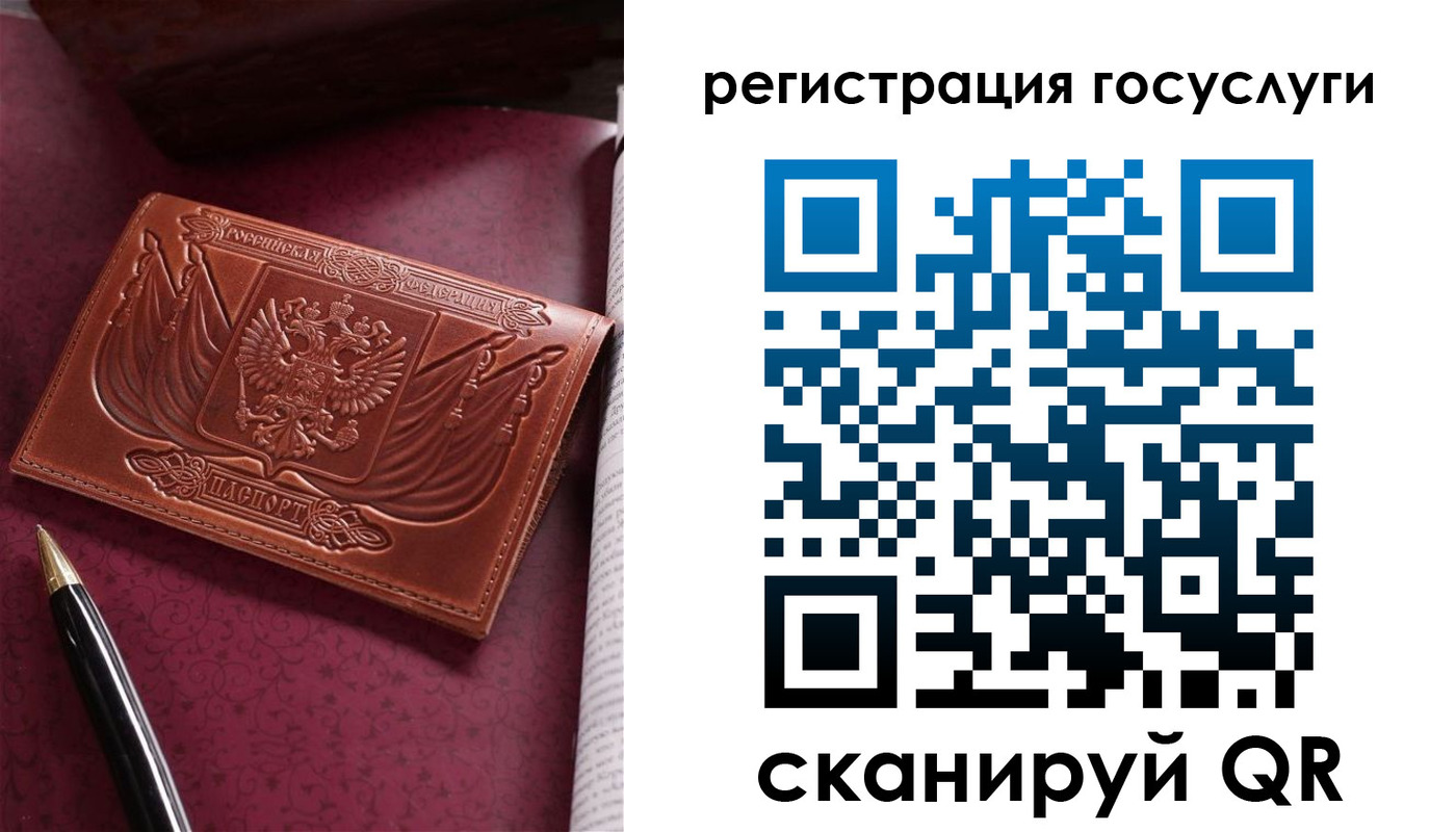 временная регистрация госуслуги в Агрызе