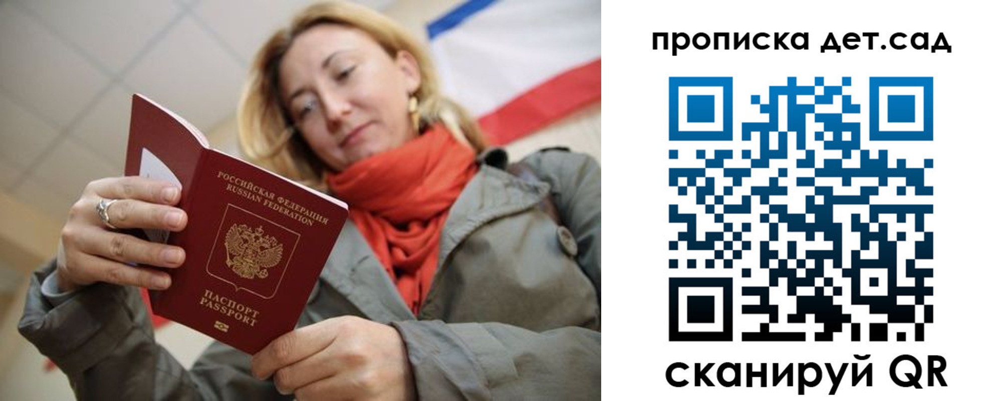 прописка гарантия в Агрызе