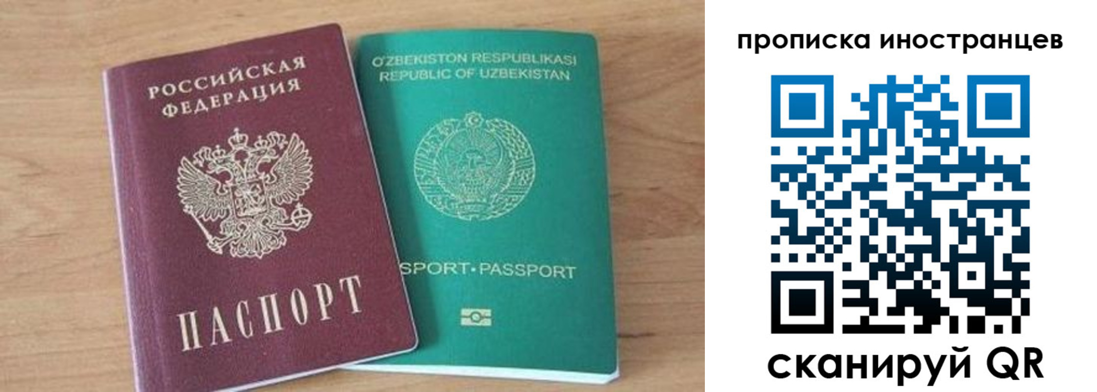 прописка от собственника в Агрызе