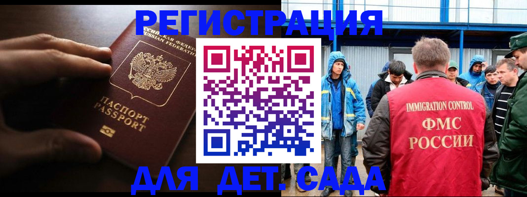 регистрация для школы в Агрызе