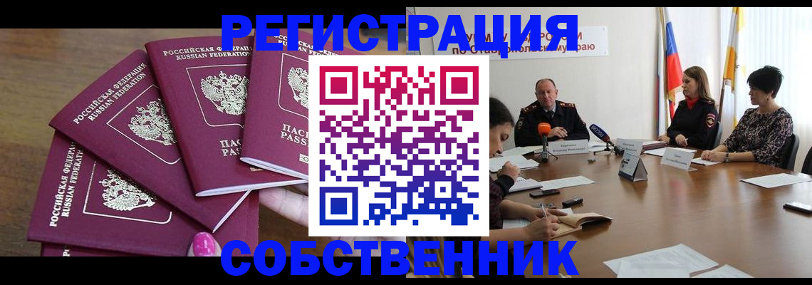 прописка ребенка в Агрызе