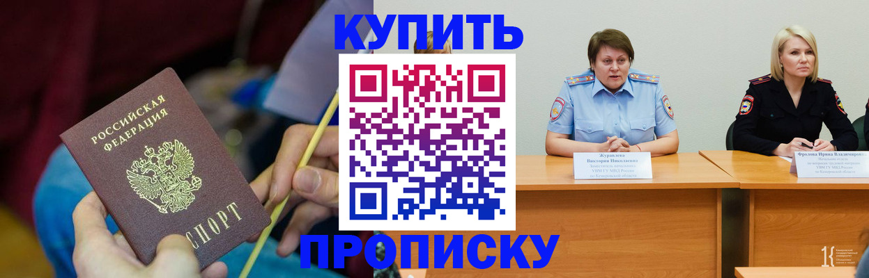 временная регистрация гарантия в Агрызе