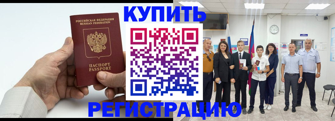 прописка от собственника в Агрызе