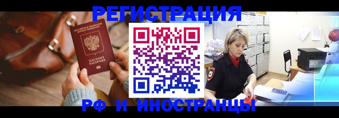 временная регистрация в Агрызе