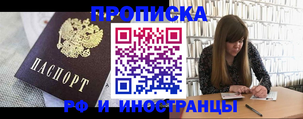 прописка для кредита в Агрызе