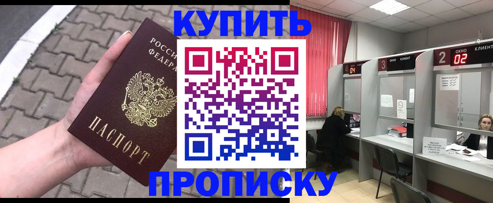 временная регистрация гарантия в Агрызе