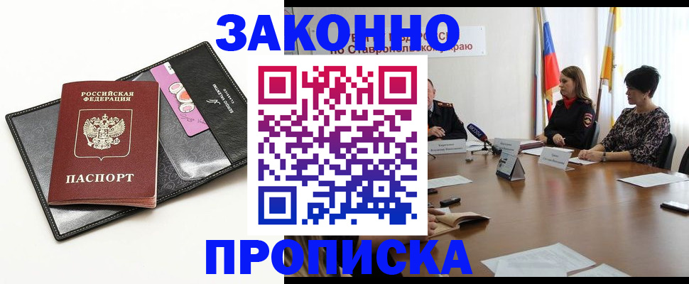 временная регистрация для всех в Агрызе