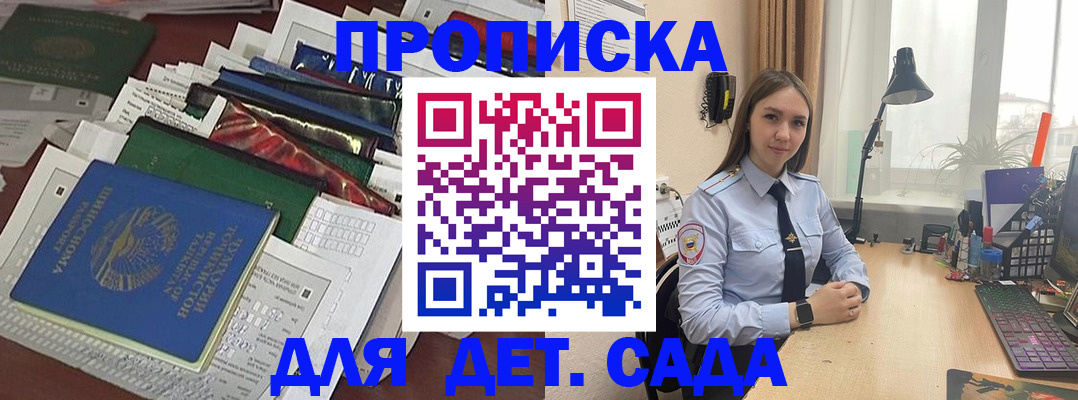 временная регистрация купить в Агрызе