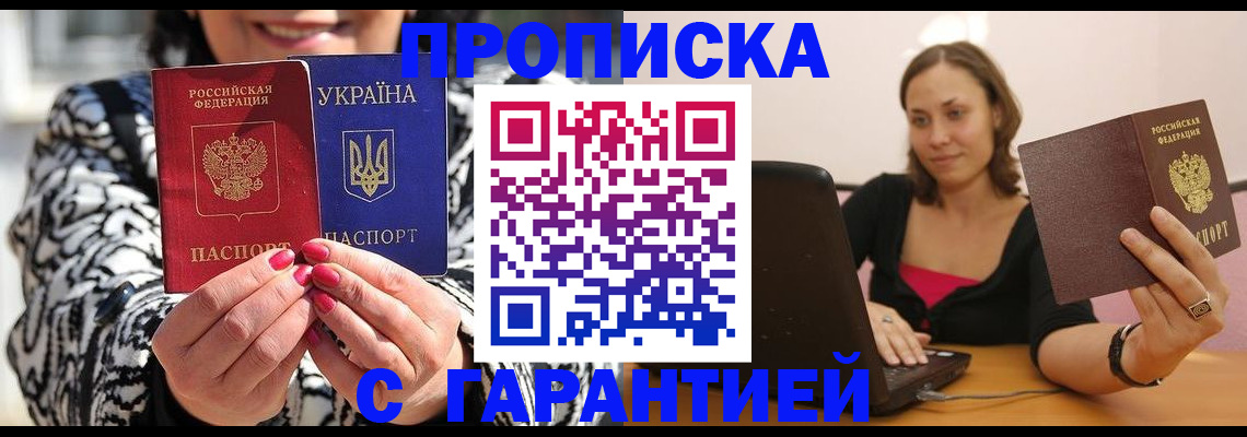 временная регистрация недорого в Агрызе